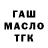 ГАШ 40% ТГК Ilze Graudina