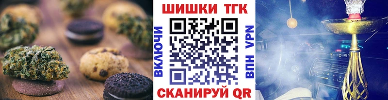 Canna-Cookies конопля  Аргун 